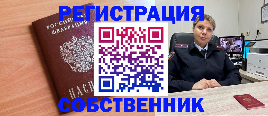 временная регистрация гарантия в Братске